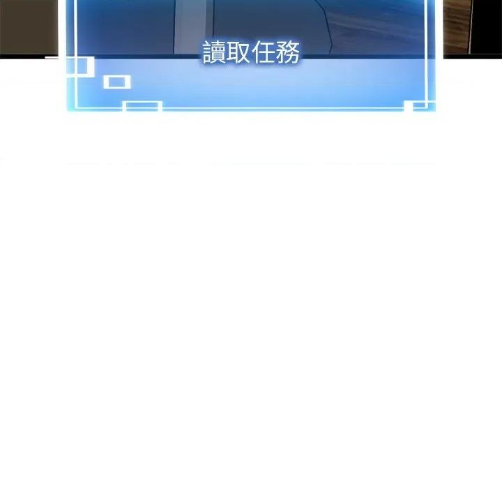 超真實徵服遊戲 超真實徵服遊戲-超真實徵服遊戲 第21話 第77页