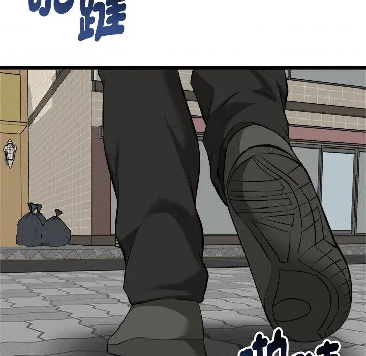 超真實徵服遊戲 超真實徵服遊戲-超真實徵服遊戲 第22話 第141页