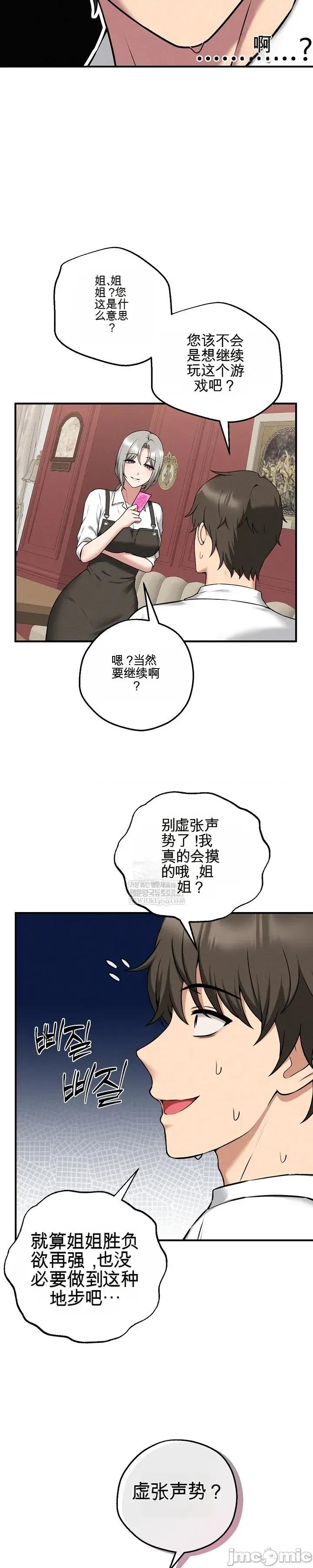 棋牌游戏 棋牌游戏 第11页