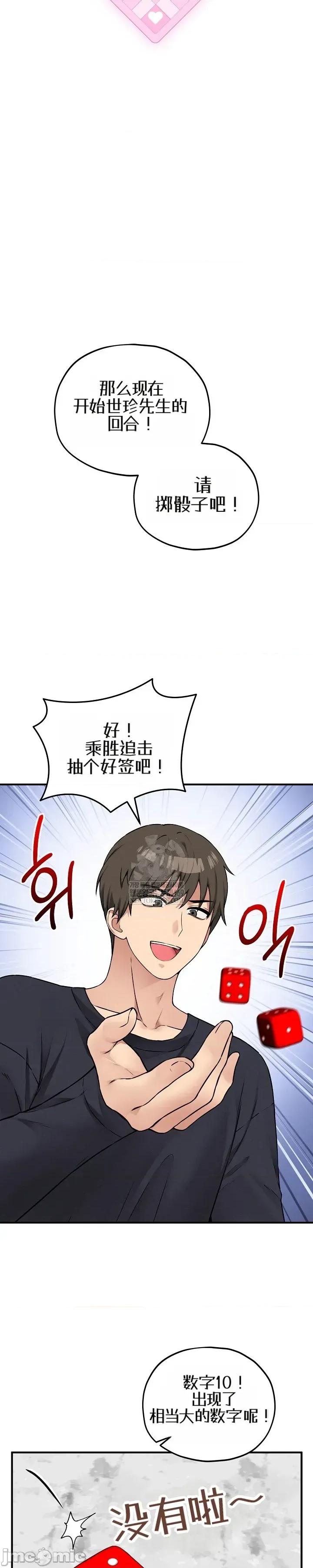 棋牌游戏 棋牌游戏16 第37页