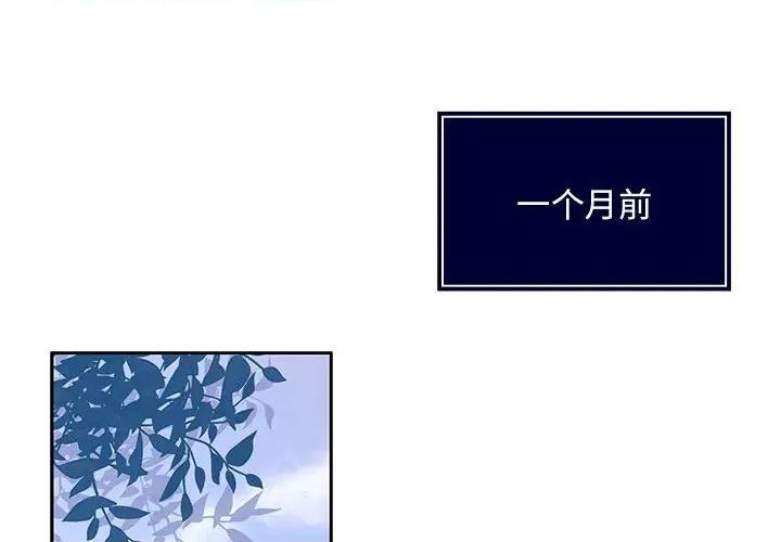 一份合约追回妳 一份合约追回妳/怀孕契约 第2页