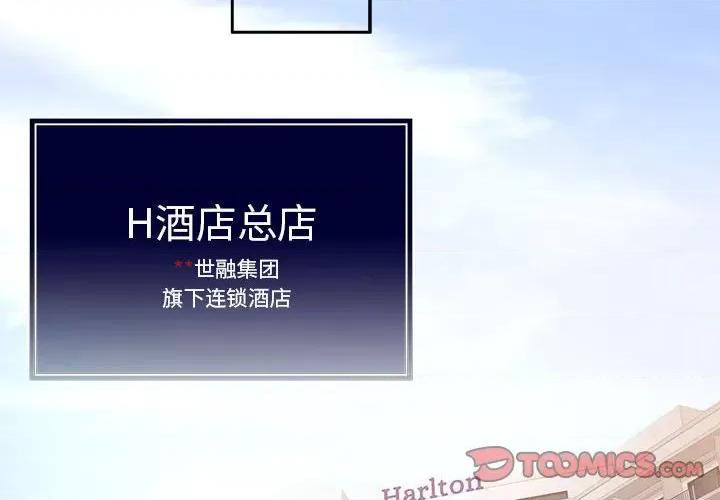 一份合约追回妳 一份合约追回妳/怀孕契约 第4页