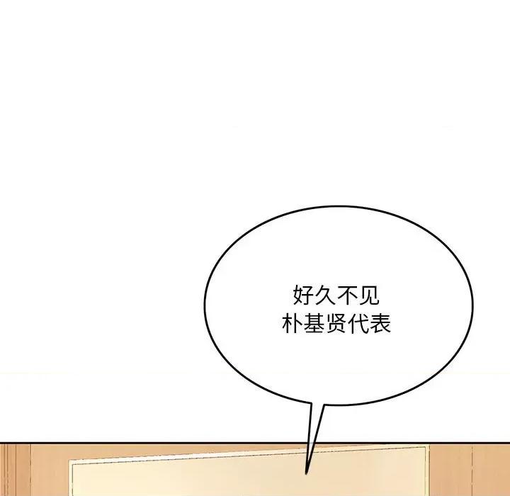 一份合约追回妳 一份合约追回妳/怀孕契约 第11页