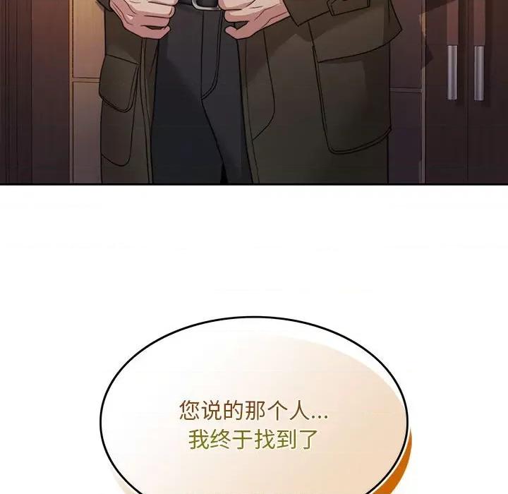 一份合约追回妳 一份合约追回妳/怀孕契约 第13页