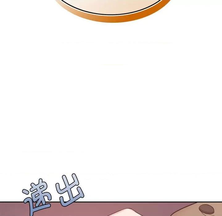 一份合约追回妳 一份合约追回妳/怀孕契约 第14页