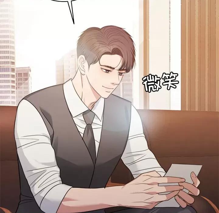 一份合约追回妳 一份合约追回妳/怀孕契约 第17页