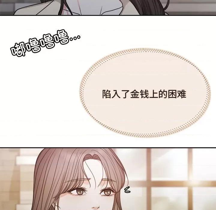一份合约追回妳 一份合约追回妳/怀孕契约 第28页