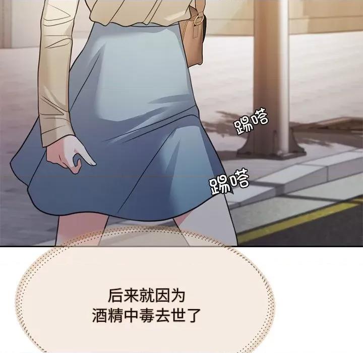 一份合约追回妳 一份合约追回妳/怀孕契约 第31页