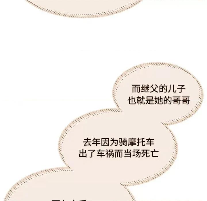 一份合约追回妳 一份合约追回妳/怀孕契约 第32页