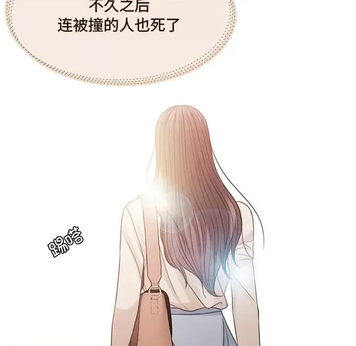 一份合约追回妳 一份合约追回妳/怀孕契约 第33页