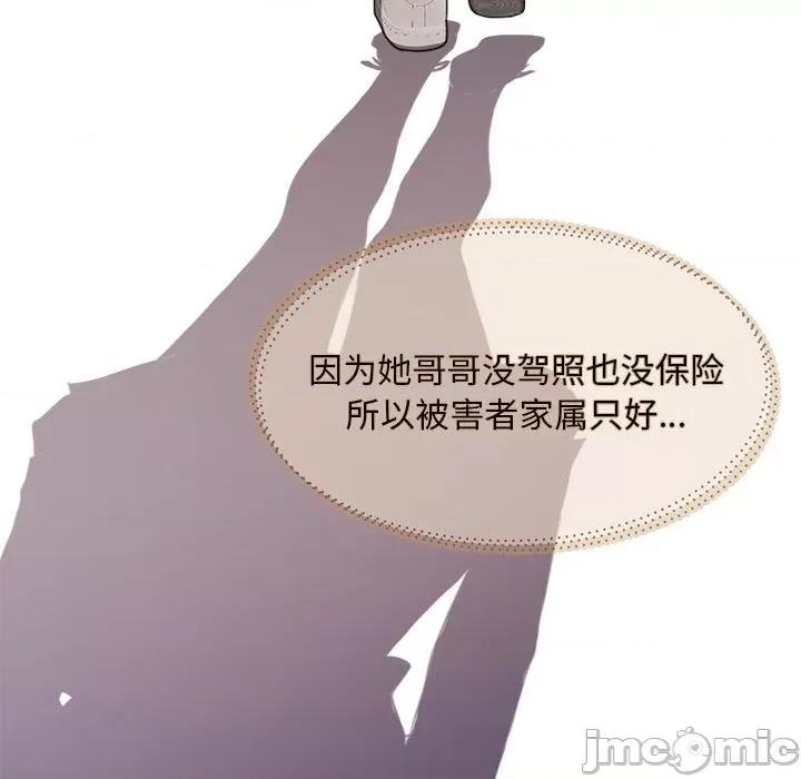 一份合约追回妳 一份合约追回妳/怀孕契约 第35页