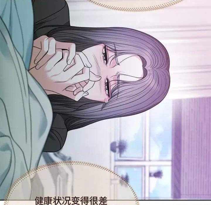 一份合约追回妳 一份合约追回妳/怀孕契约 第39页