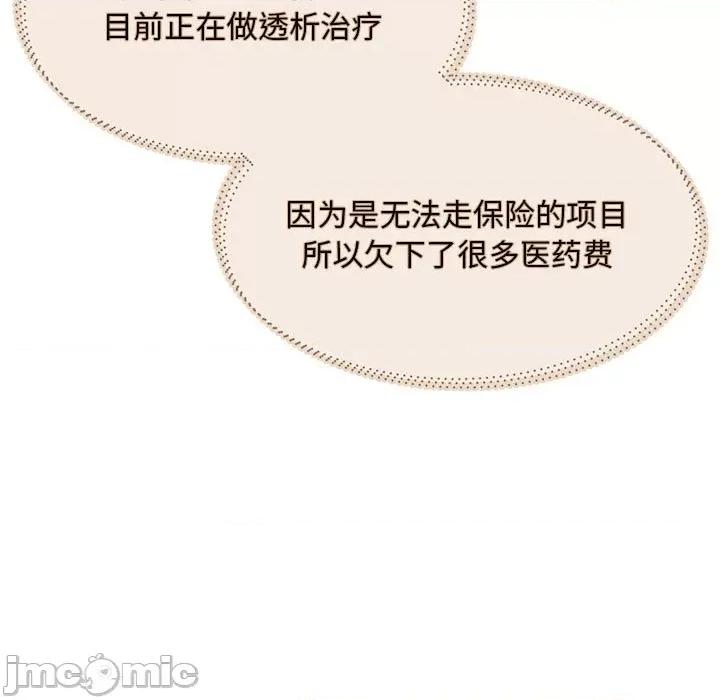 一份合约追回妳 一份合约追回妳/怀孕契约 第40页