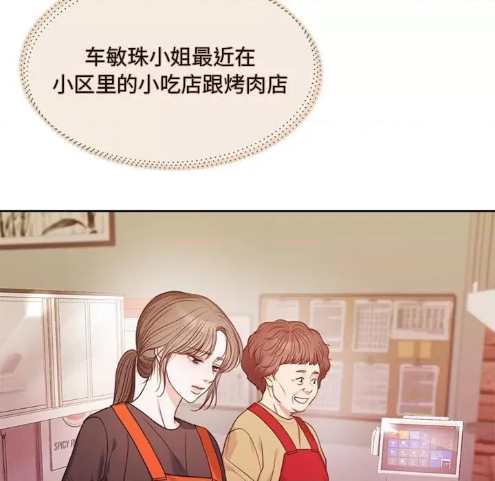 一份合约追回妳 一份合约追回妳/怀孕契约 第42页