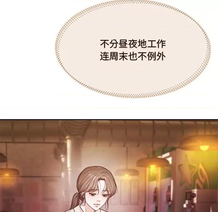 一份合约追回妳 一份合约追回妳/怀孕契约 第44页