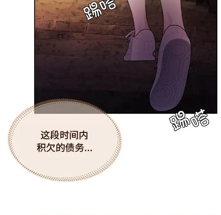 一份合约追回妳 一份合约追回妳/怀孕契约 第47页