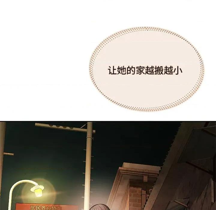 一份合约追回妳 一份合约追回妳/怀孕契约 第48页