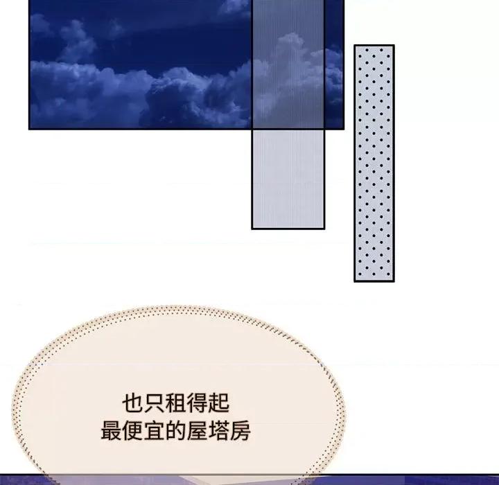 一份合约追回妳 一份合约追回妳/怀孕契约 第53页