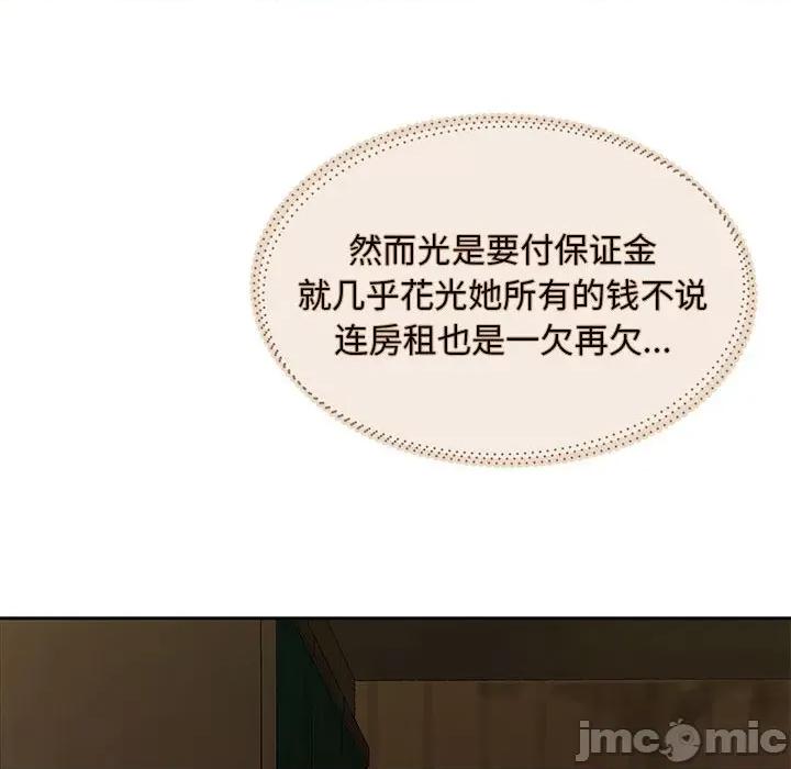 一份合约追回妳 一份合约追回妳/怀孕契约 第55页