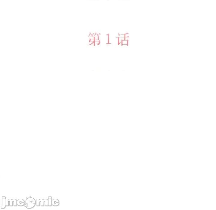 一份合约追回妳 一份合约追回妳/怀孕契约 第65页