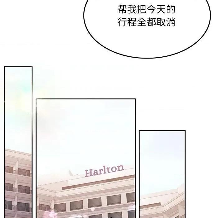 一份合约追回妳 一份合约追回妳/怀孕契约 第67页