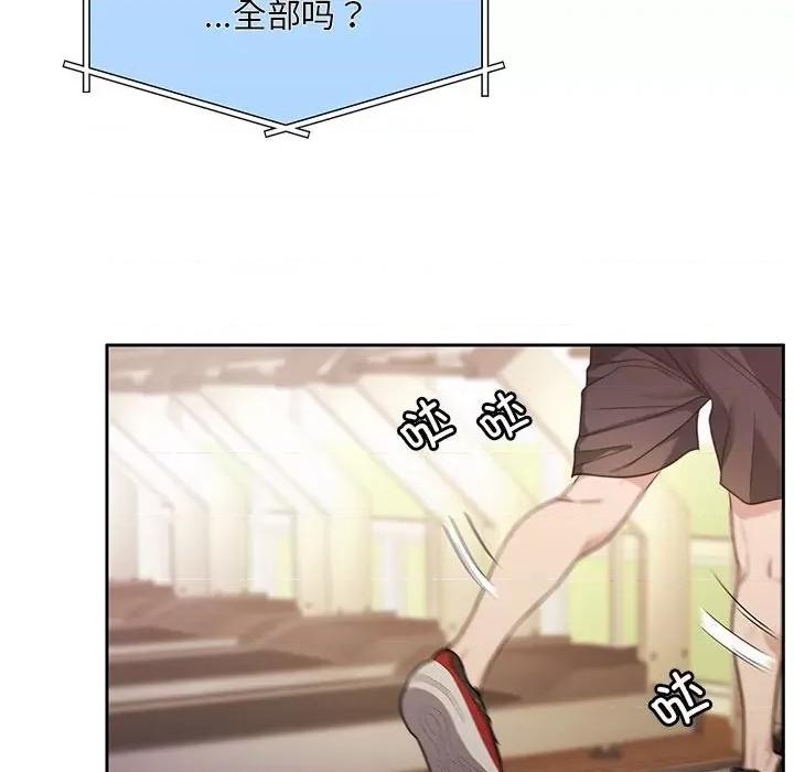 一份合约追回妳 一份合约追回妳/怀孕契约 第69页