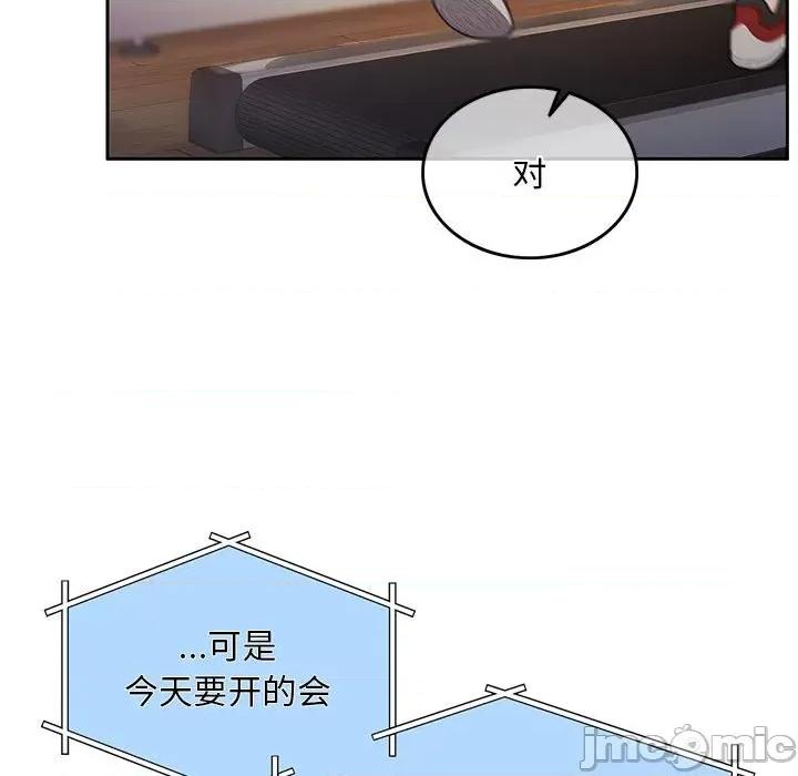 一份合约追回妳 一份合约追回妳/怀孕契约 第70页