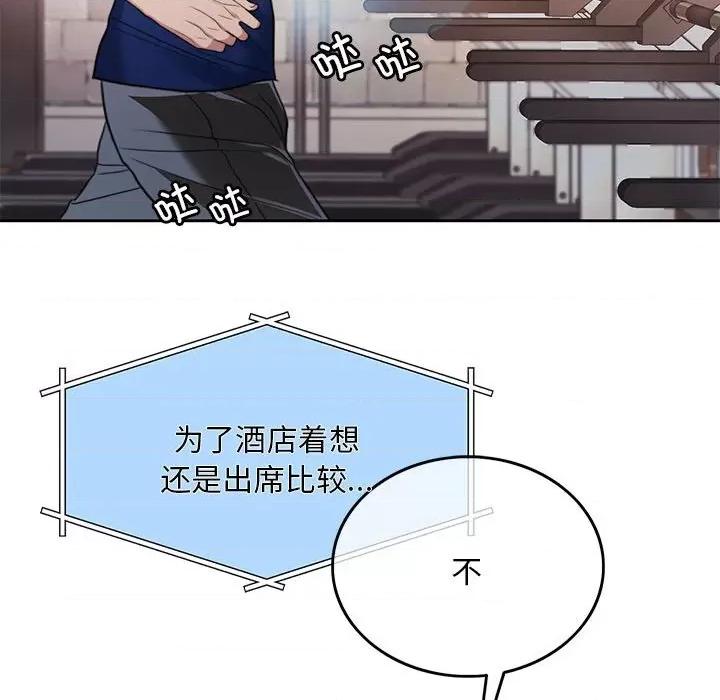 一份合约追回妳 一份合约追回妳/怀孕契约 第72页