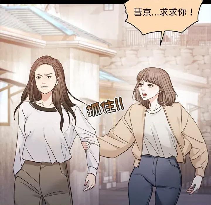 一份合约追回妳 一份合约追回妳/怀孕契约 第81页