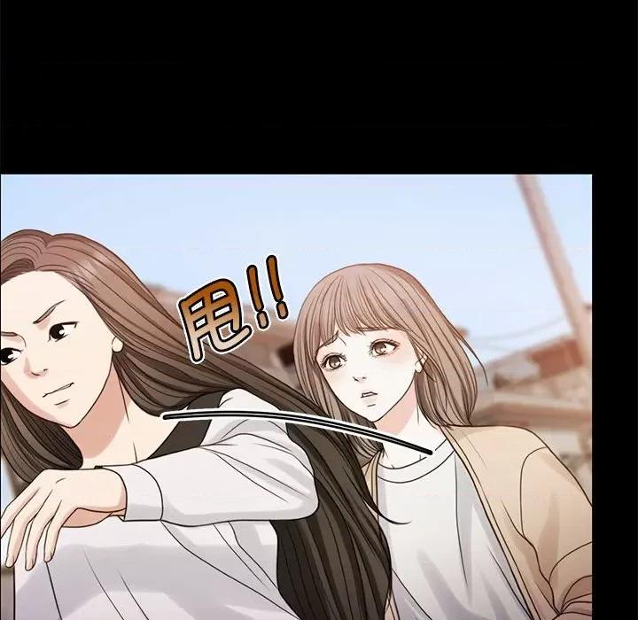 一份合约追回妳 一份合约追回妳/怀孕契约 第84页