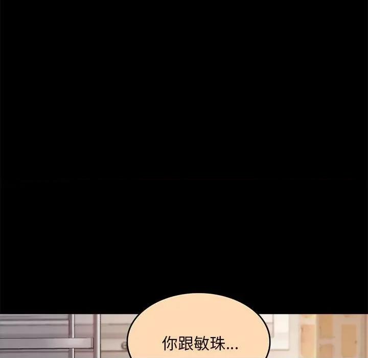 一份合约追回妳 一份合约追回妳/怀孕契约 第86页