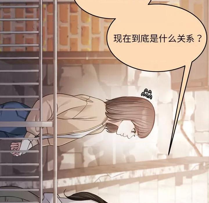 一份合约追回妳 一份合约追回妳/怀孕契约 第87页