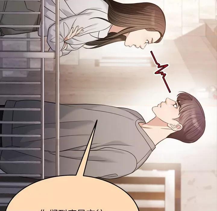 一份合约追回妳 一份合约追回妳/怀孕契约 第88页