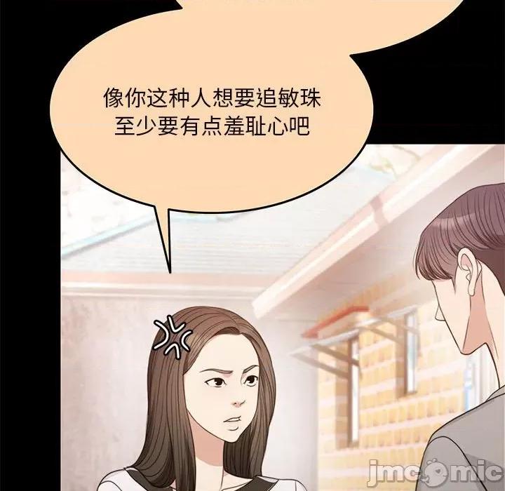 一份合约追回妳 一份合约追回妳/怀孕契约 第90页