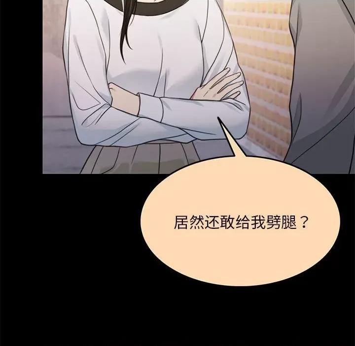 一份合约追回妳 一份合约追回妳/怀孕契约 第91页
