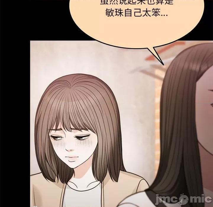 一份合约追回妳 一份合约追回妳/怀孕契约 第95页