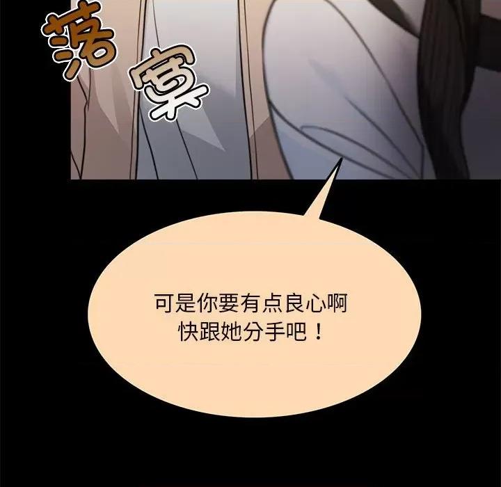 一份合约追回妳 一份合约追回妳/怀孕契约 第96页