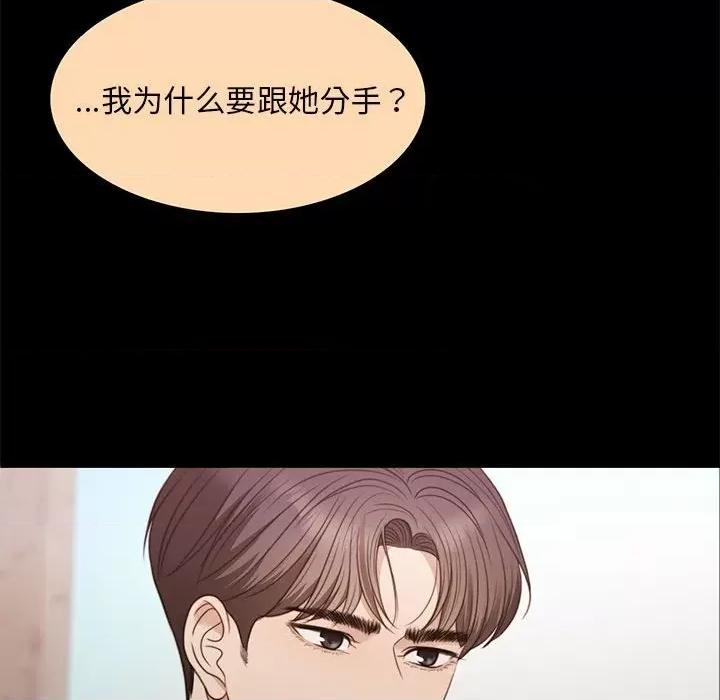 一份合约追回妳 一份合约追回妳/怀孕契约 第98页