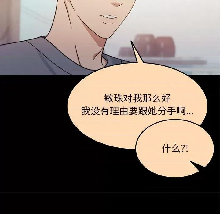 一份合约追回妳 一份合约追回妳/怀孕契约 第99页
