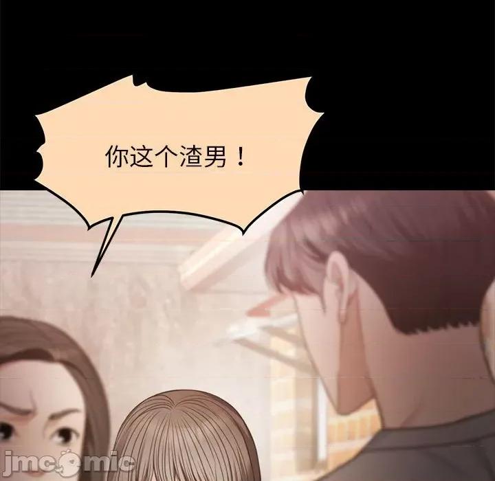 一份合约追回妳 一份合约追回妳/怀孕契约 第100页