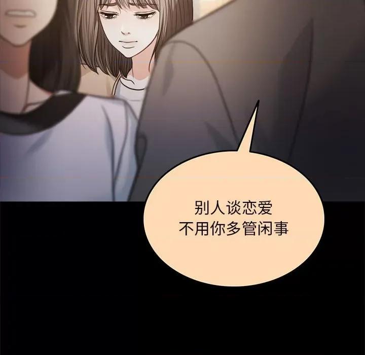 一份合约追回妳 一份合约追回妳/怀孕契约 第101页