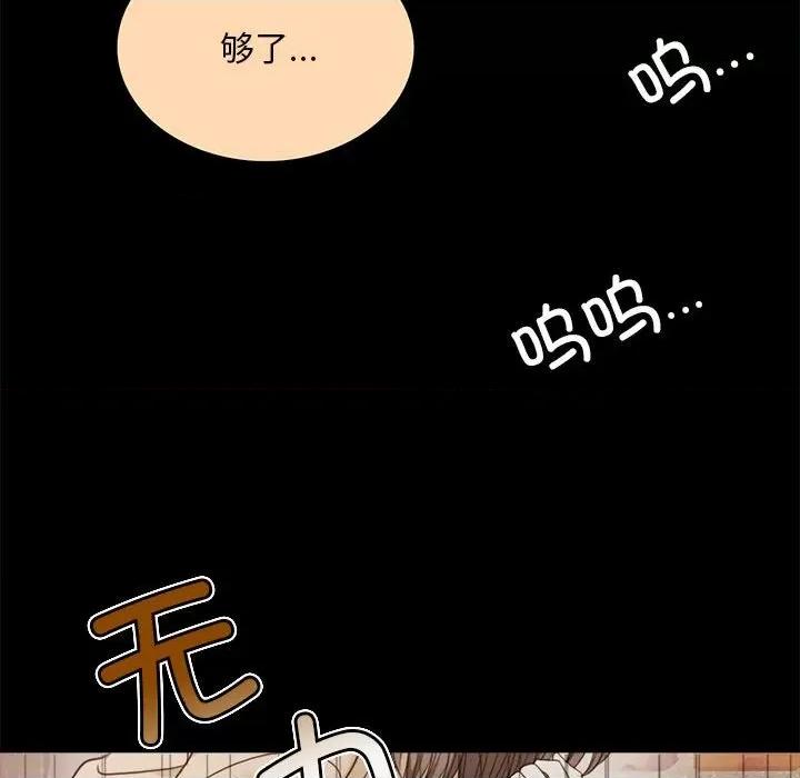 一份合约追回妳 一份合约追回妳/怀孕契约 第104页
