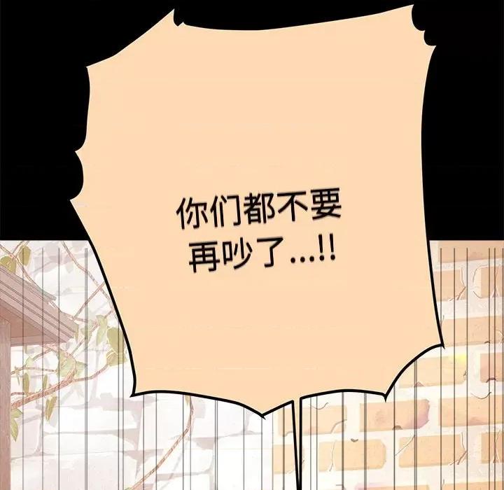 一份合约追回妳 一份合约追回妳/怀孕契约 第106页