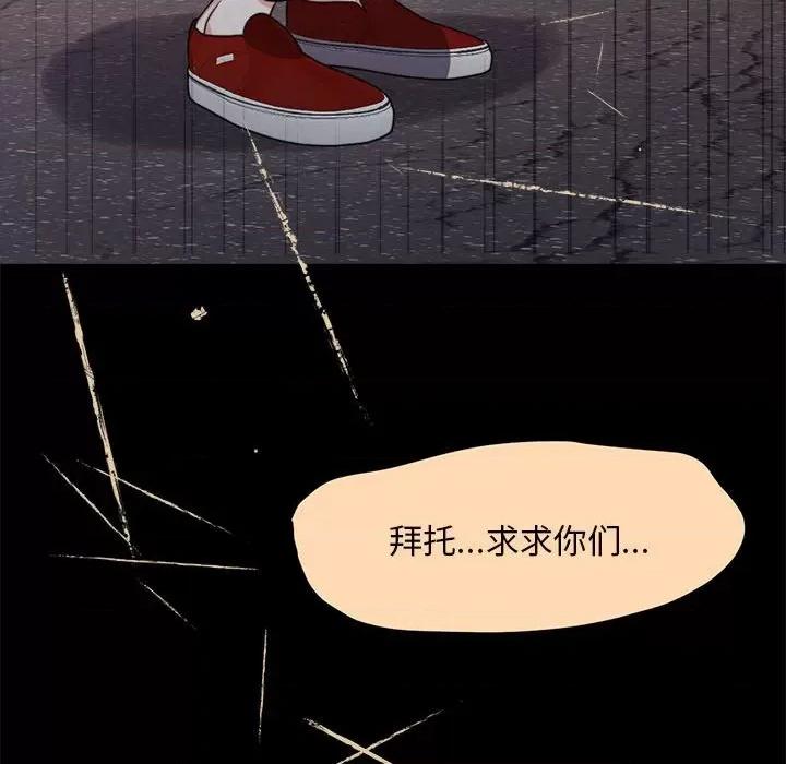 一份合约追回妳 一份合约追回妳/怀孕契约 第108页