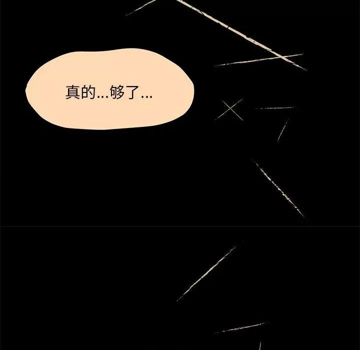 一份合约追回妳 一份合约追回妳/怀孕契约 第109页