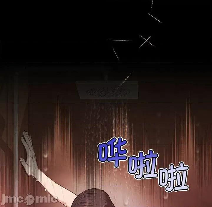 一份合约追回妳 一份合约追回妳/怀孕契约 第110页
