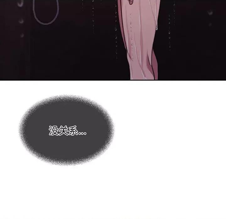 一份合约追回妳 一份合约追回妳/怀孕契约 第112页