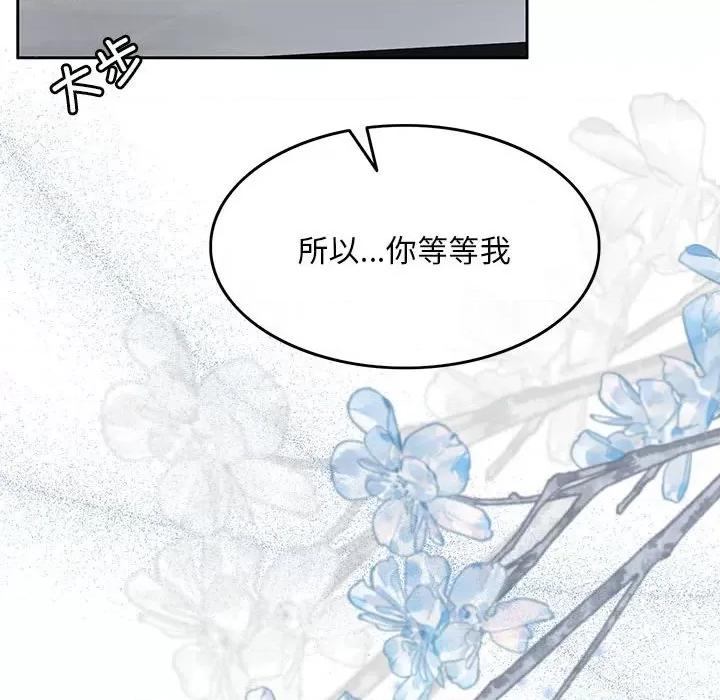 一份合约追回妳 一份合约追回妳/怀孕契约 第116页