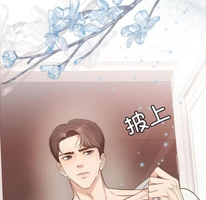 一份合约追回妳 一份合约追回妳/怀孕契约 第117页