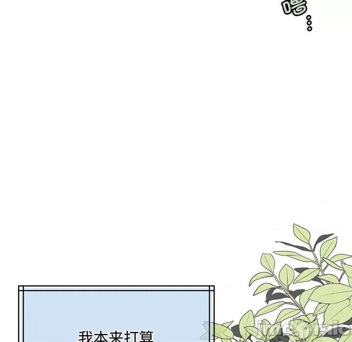一份合约追回妳 一份合约追回妳/怀孕契约 第130页